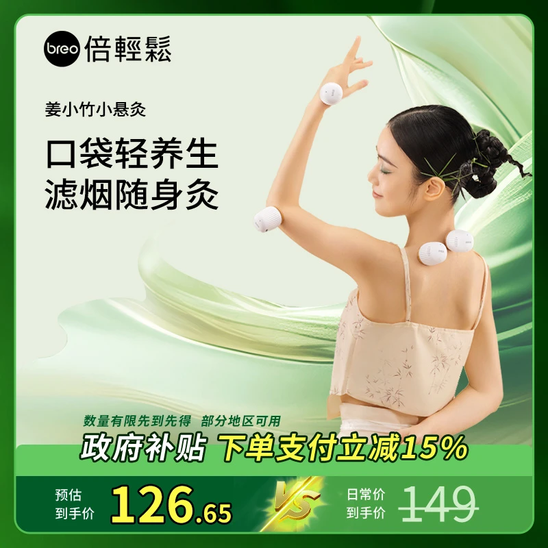 倍轻松姜小竹艾灸盒小悬灸疏通滤烟静音小型智能艾灸罐家用随身灸