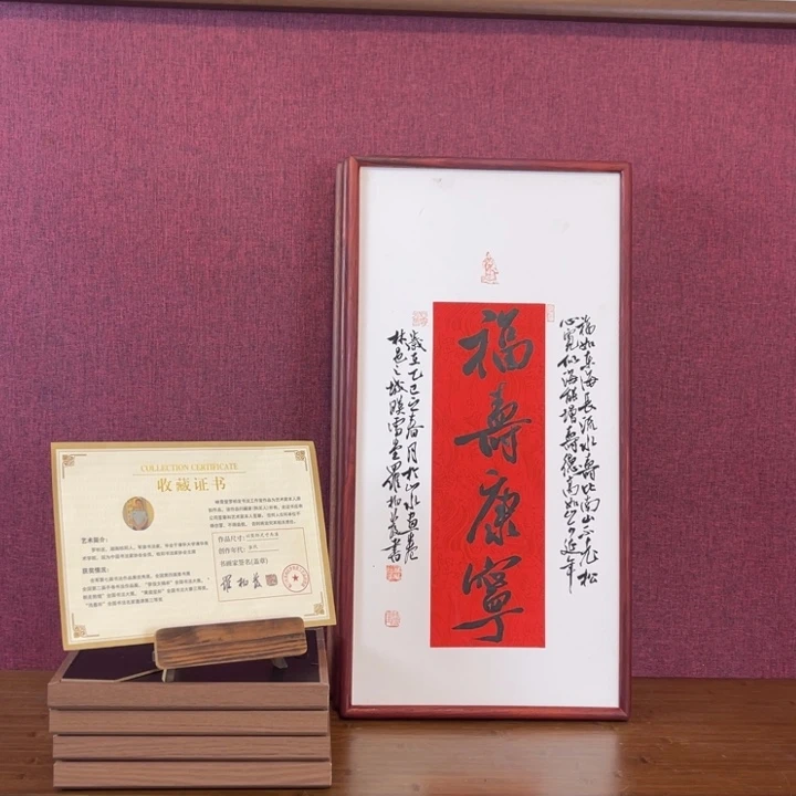 书法罗柏发书法作品