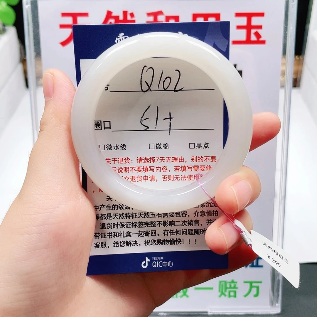 未镶嵌手镯和田玉