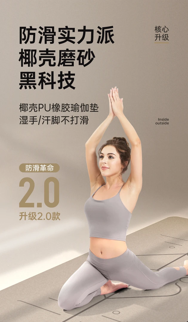 新店福利椰壳磨砂PU瑜伽垫天然橡胶高固加宽80cm 防滑专业5mm健身
