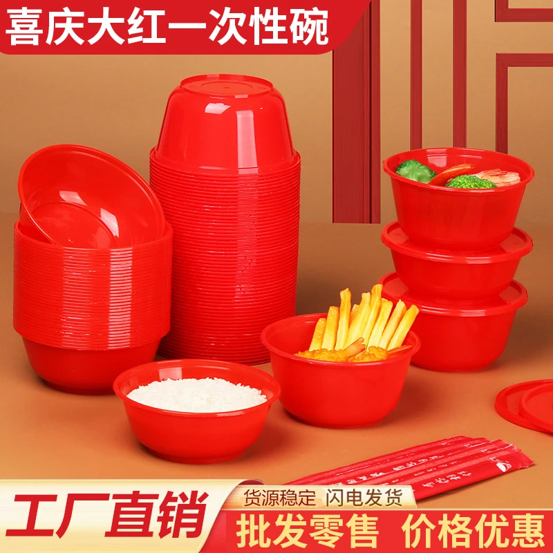 加厚一次性碗塑料碗婚宴喜宴过年大红碗饭盒打包餐盒糖水冰粉碗