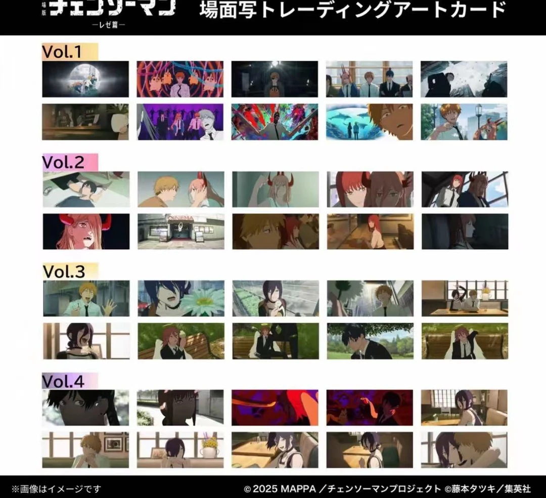 【暖日谷屋】电锯人PLAZA 艺术卡(代拆)