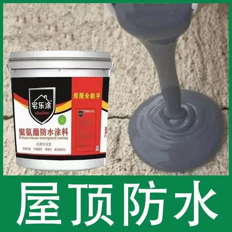 屋顶防水补漏专用涂料楼顶房顶堵漏王外墙裂缝漏水沥青材料防漏胶