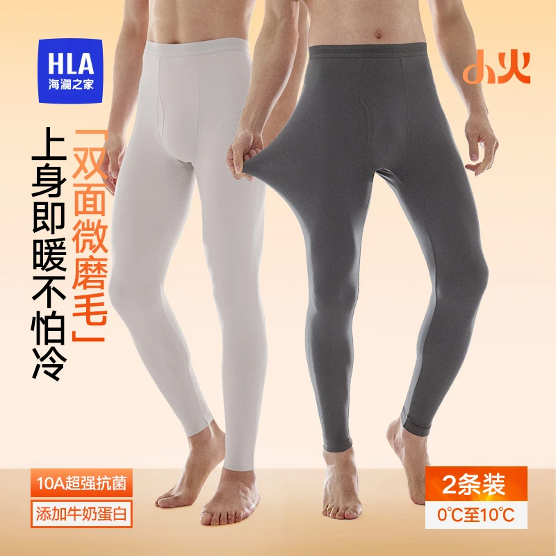 海澜之家男士保暖裤秋冬季新款超薄男士秋裤线裤抗静电打底毛裤