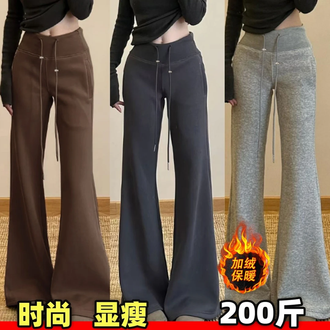 大码孕妇微喇运动裤秋冬加绒保暖显瘦垂感喇叭卫裤高腰长裤200斤