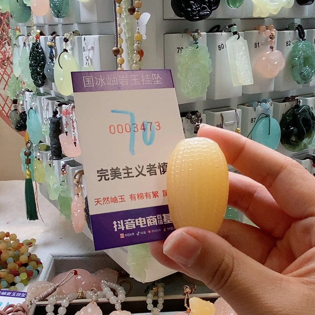 蛇纹石玉颈饰未镶嵌原***冻
