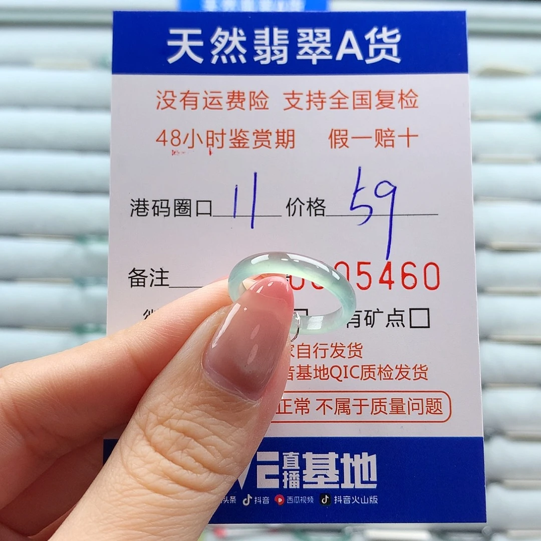 翡翠未镶嵌戒指翡翠