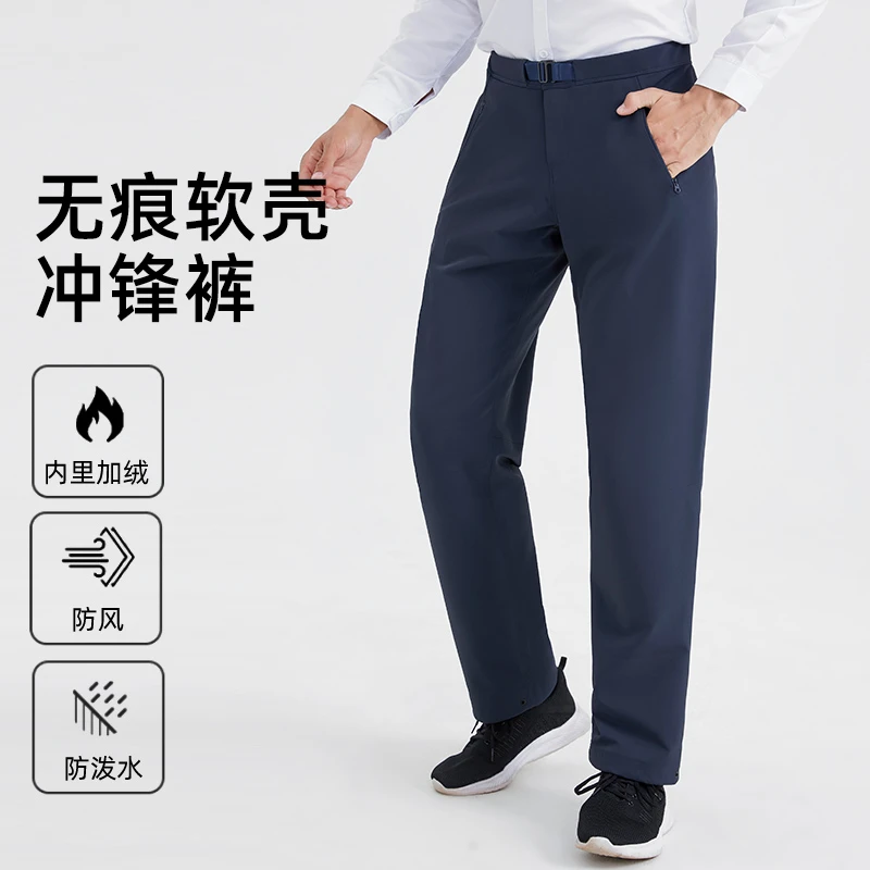 小个子款150-160cm加绒软壳长裤