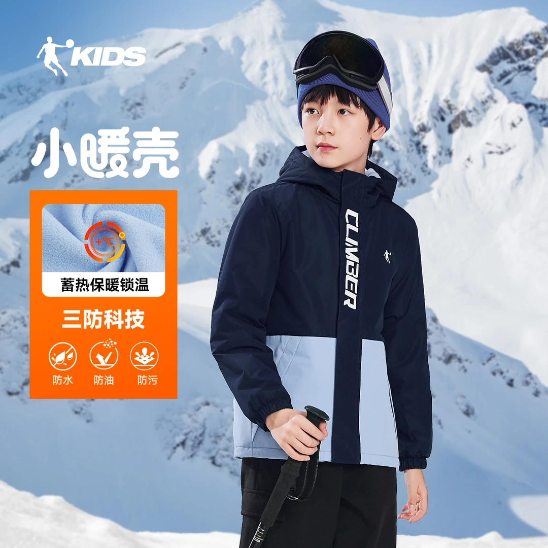 乔丹儿童外套秋冬新款加绒户外冲锋衣运动风衣防风防泼水男童衣服