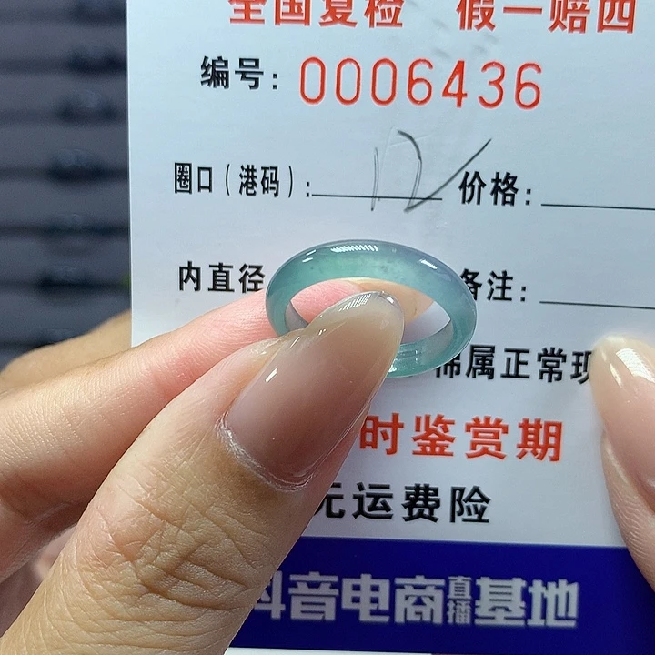 翡翠戒圈未镶嵌    6426