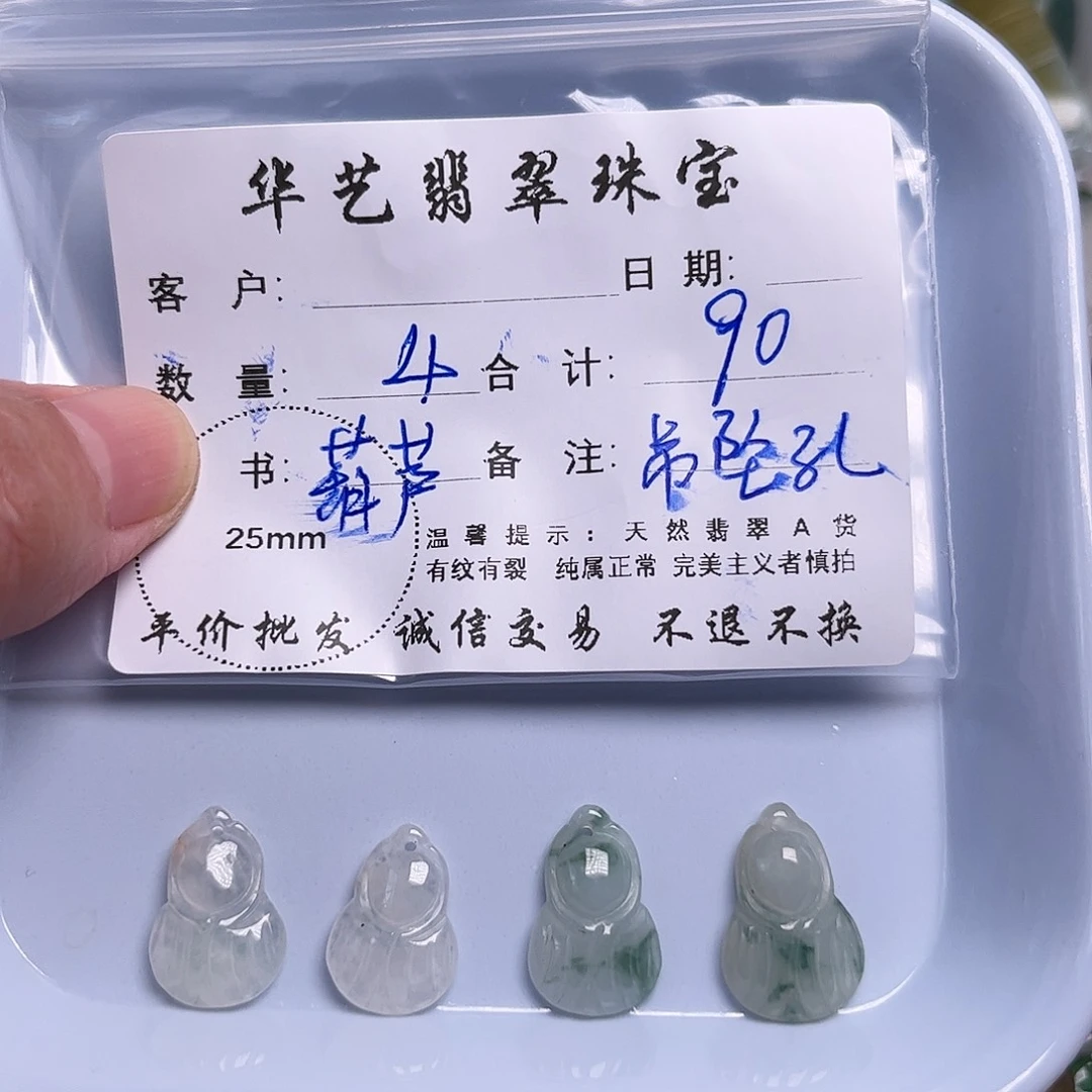 颈饰未镶嵌翡翠天然翡翠