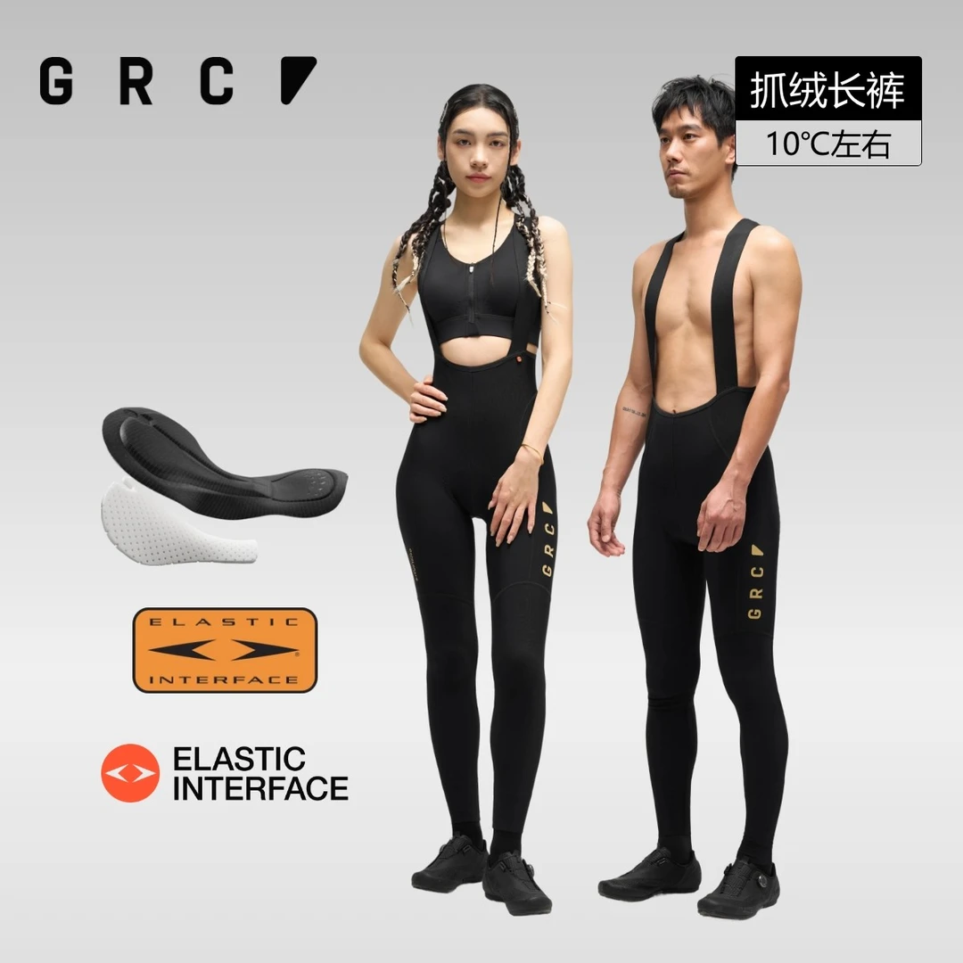 GRC桀骜无尽秋冬新款GOLD LABEL系列抓绒背带长裤自行车骑行裤