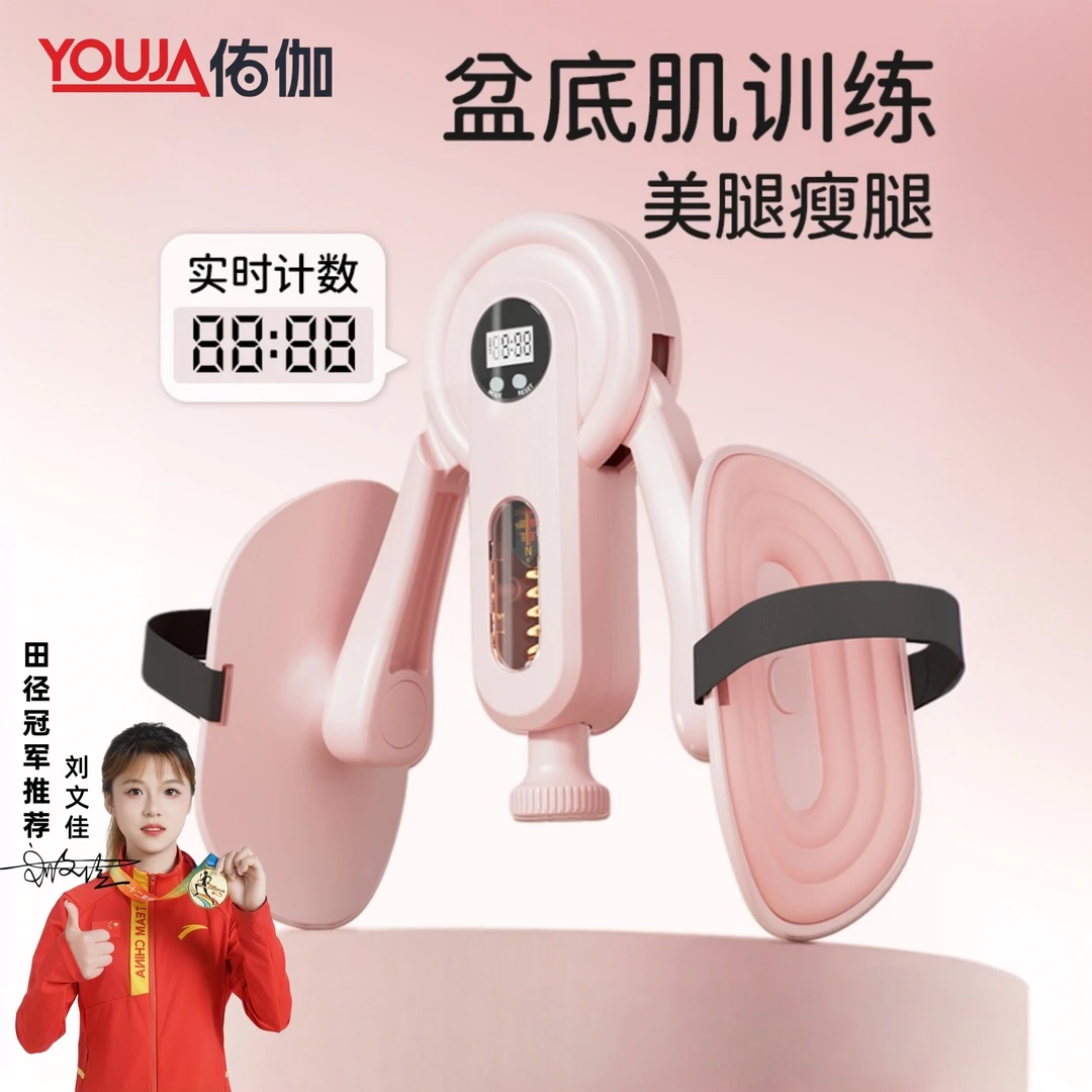 凯格尔训练器女夹腿器多功能PC括约肌提肛锻炼器腿部肌肉健身器材