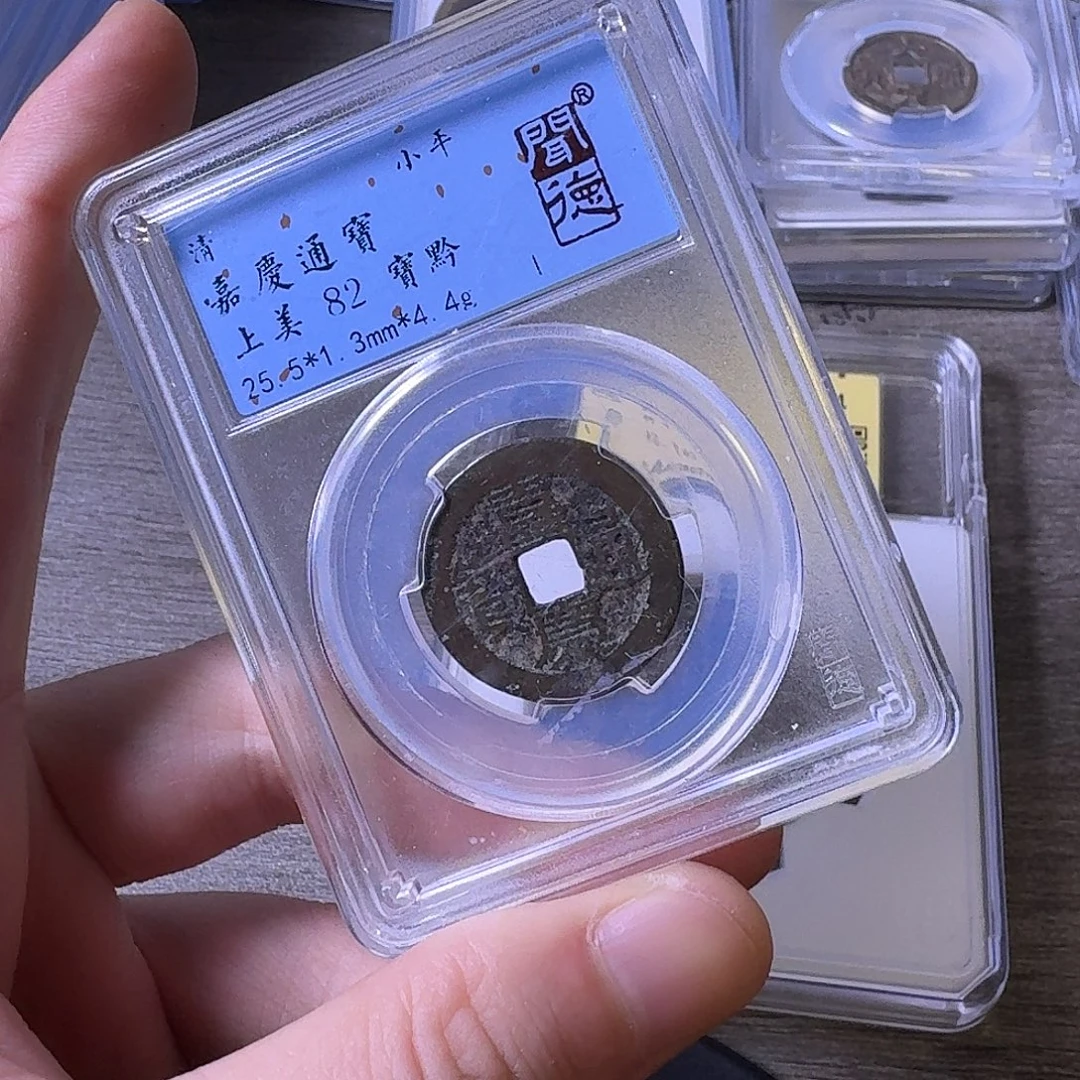 果***氧铜闻博文化嘉庆通宝