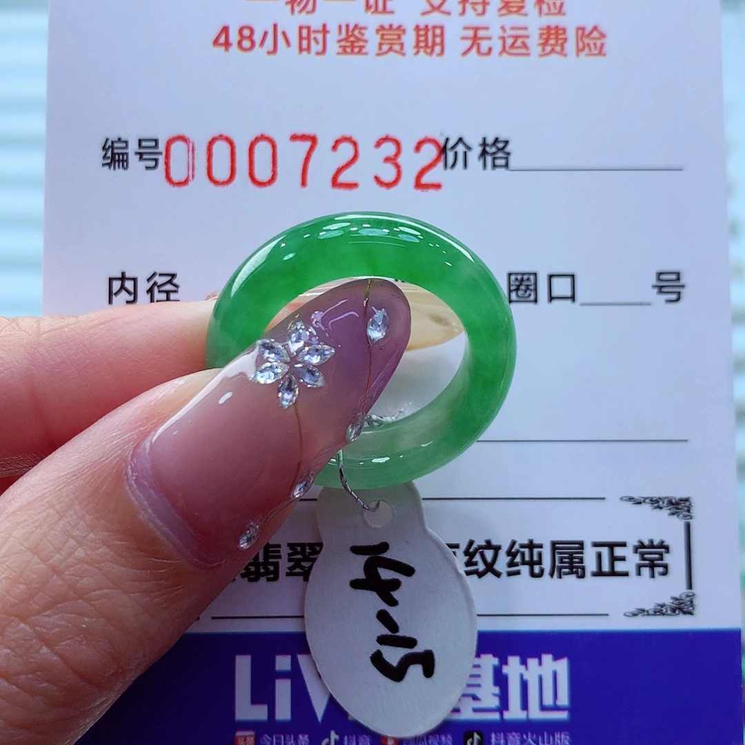 未镶嵌戒指翡翠翡翠