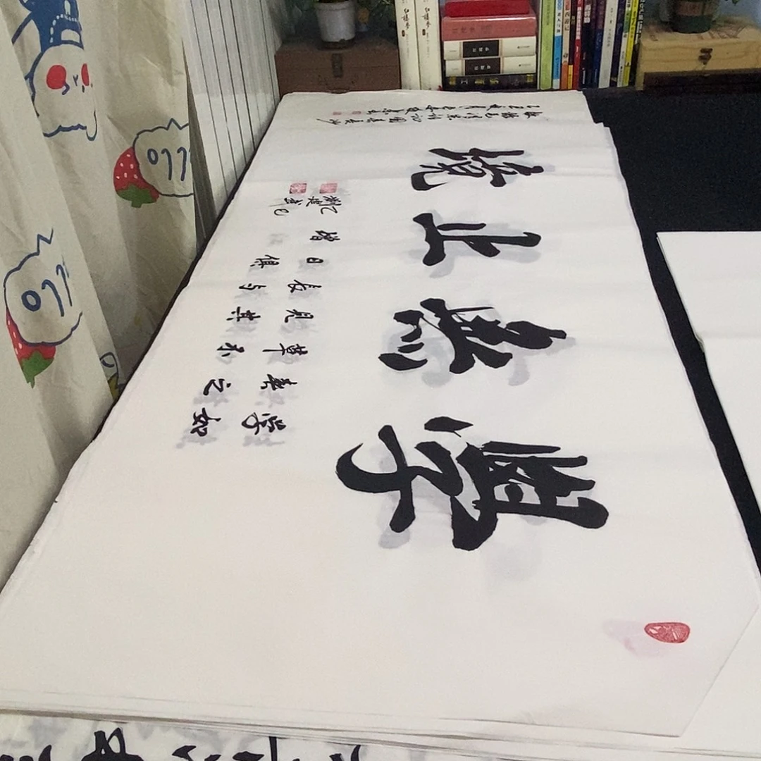 书法老师精品书法