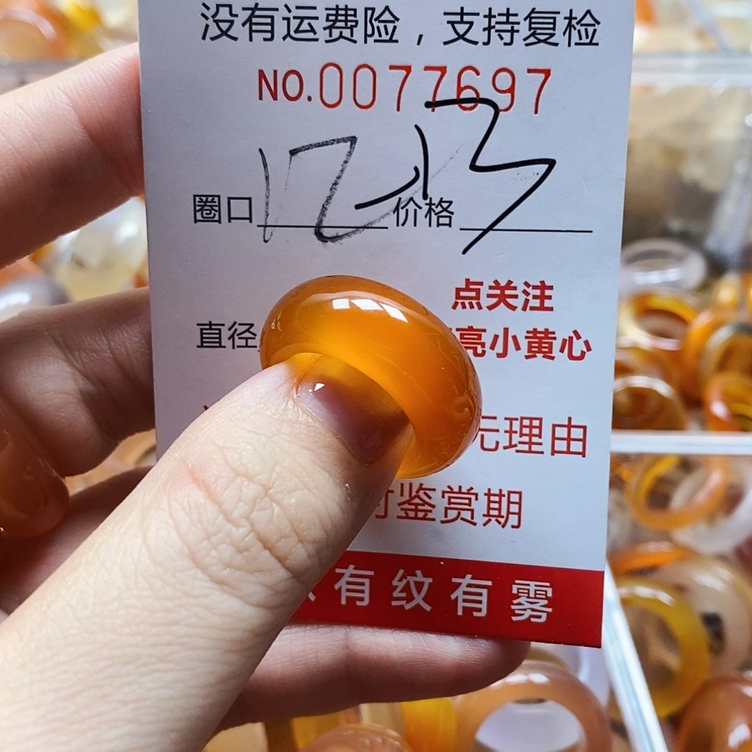 未镶嵌戒指玛瑙/玉髓
