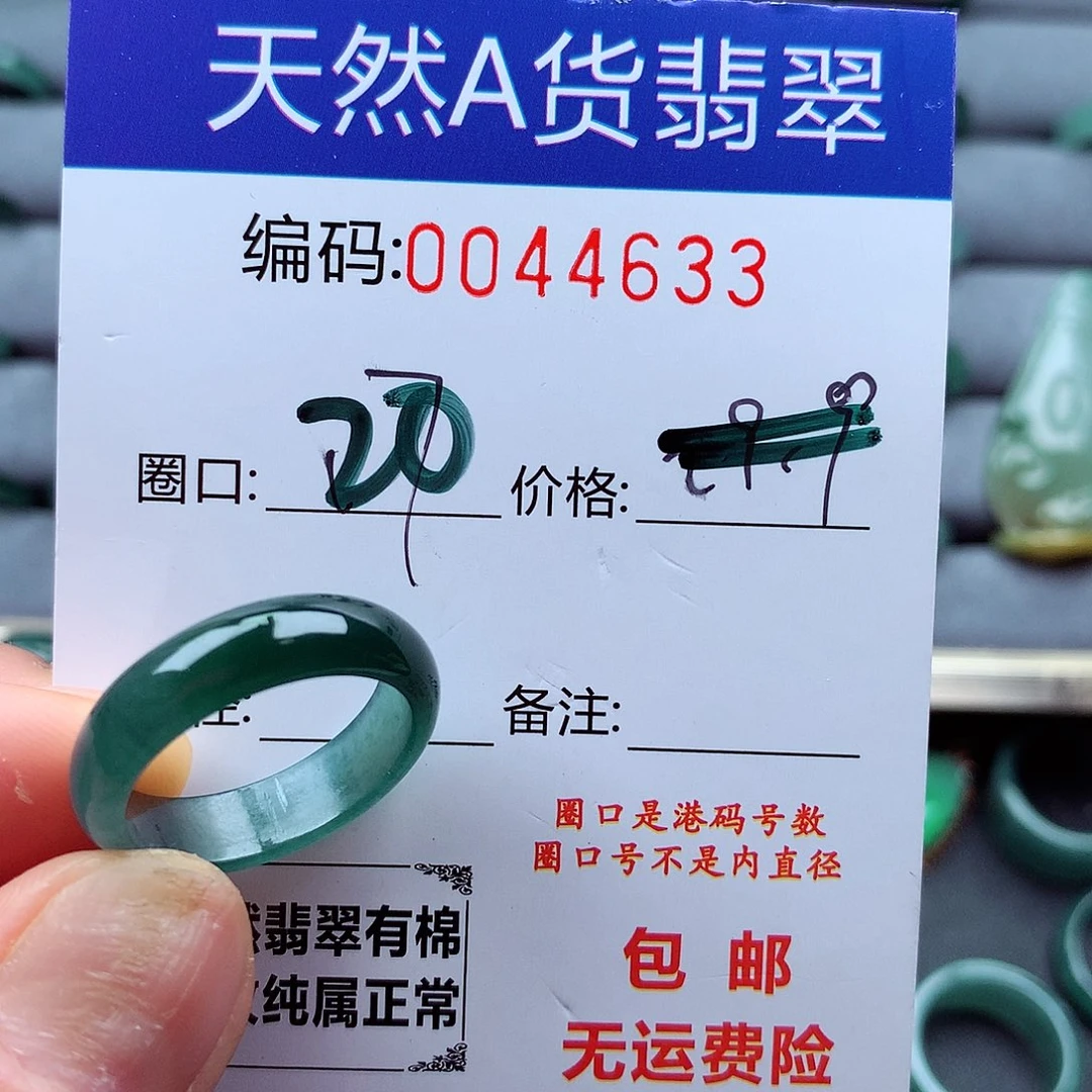 翡翠戒指未镶嵌美*滋天然