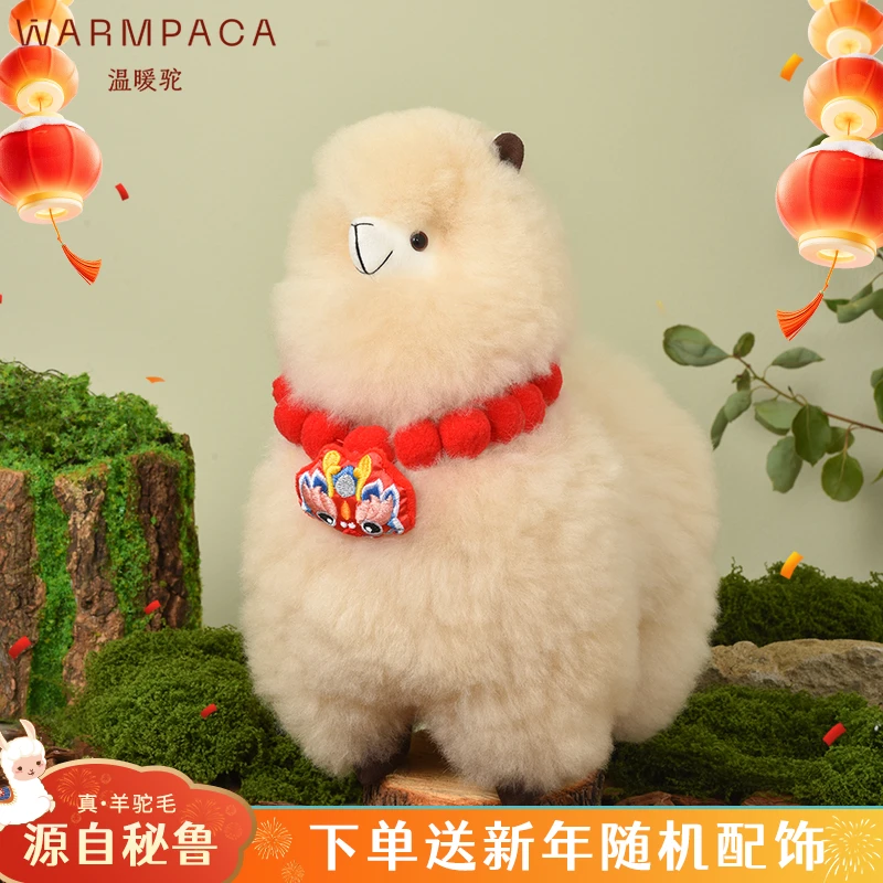 Warmpaca温暖驼羊驼毛玩偶公仔秘鲁毛绒玩具生日礼物情侣送礼