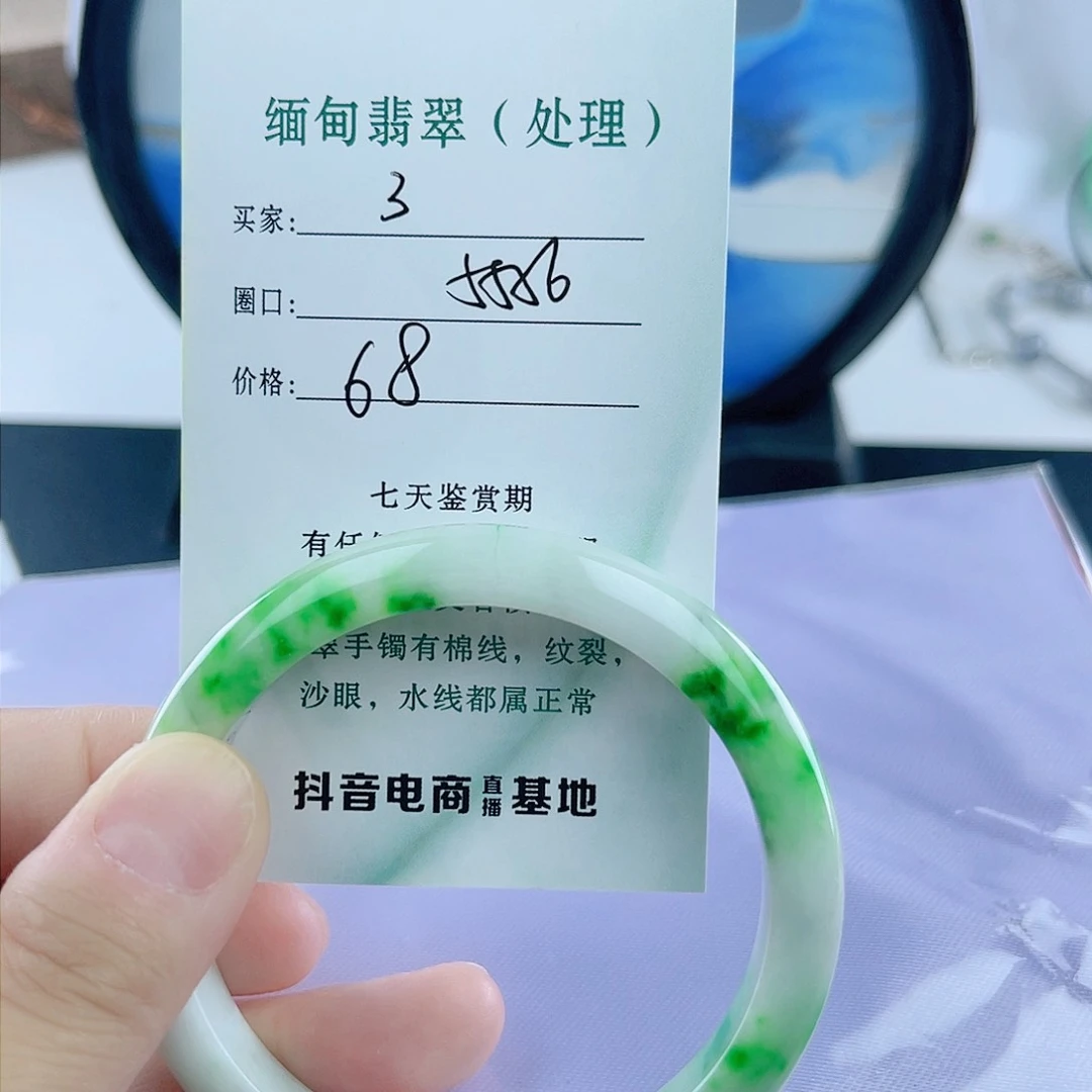 翡翠3 缅料手镯 微包容