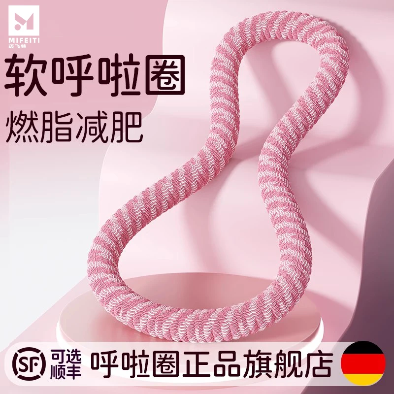 软体弹簧呼啦圈女瘦肚子减肥专用收腹加重不伤腰成人瘦腰健身燃脂