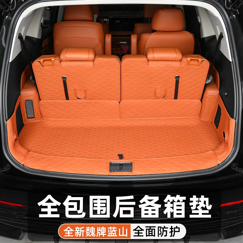 23-25魏牌智驾蓝山后备箱垫全包围脚垫内饰改装尾箱垫专用品配件