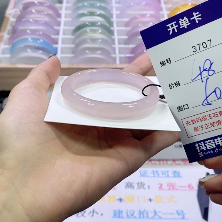 玛瑙/玉髓未镶嵌手镯3707