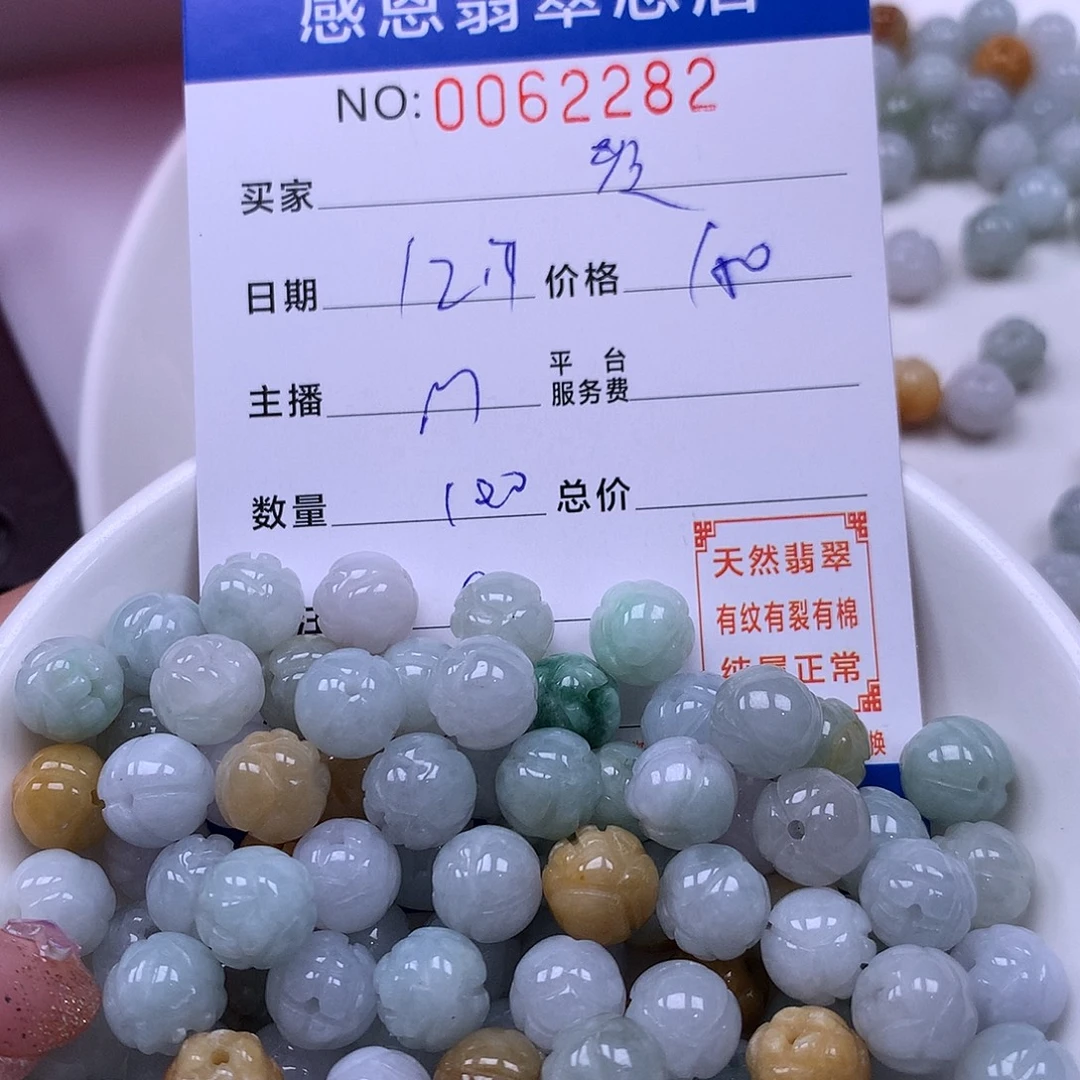 恭***財翡翠未镶嵌手链翡翠