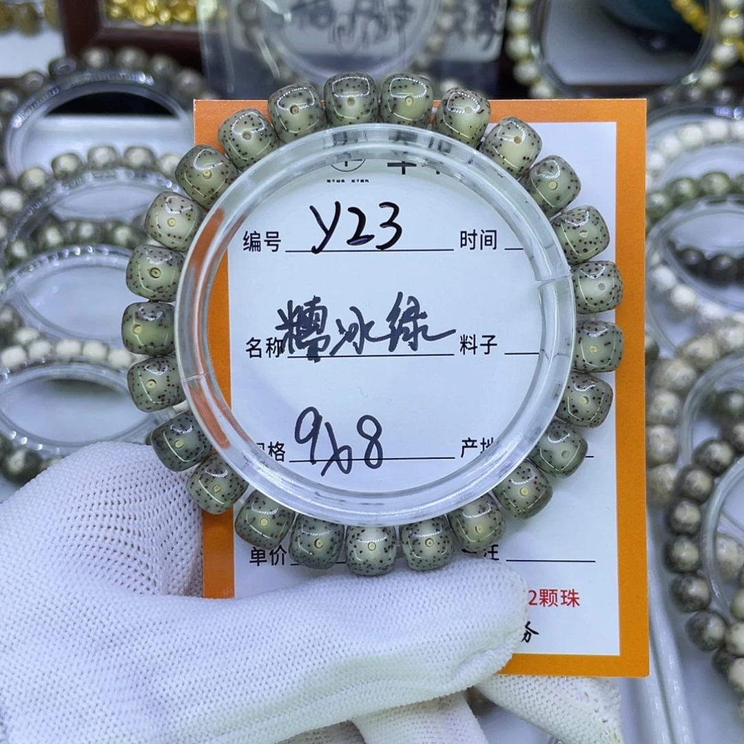 吊坠星月菩提Y冰绿