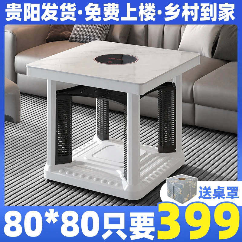 贵州电暖桌正方形取暖桌家用烤火桌电炉取暖桌电暖炉电烤桌烤火桌