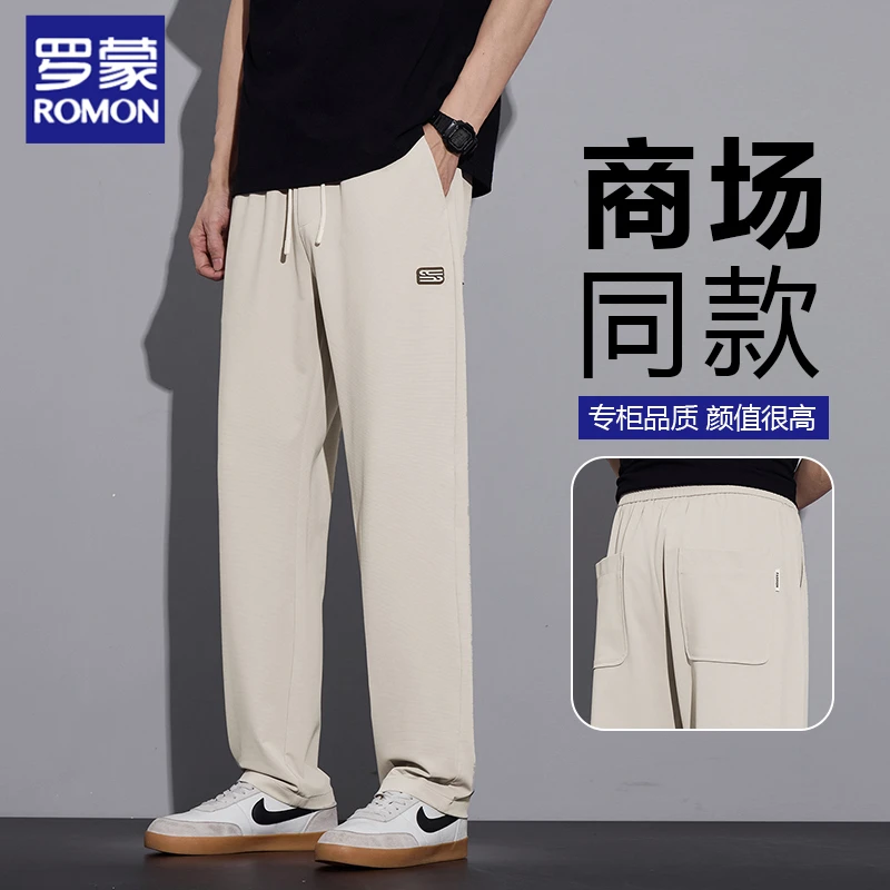 罗蒙冰丝凉感休闲裤男生夏季薄款垂顺长裤子男2025新款直筒运动裤