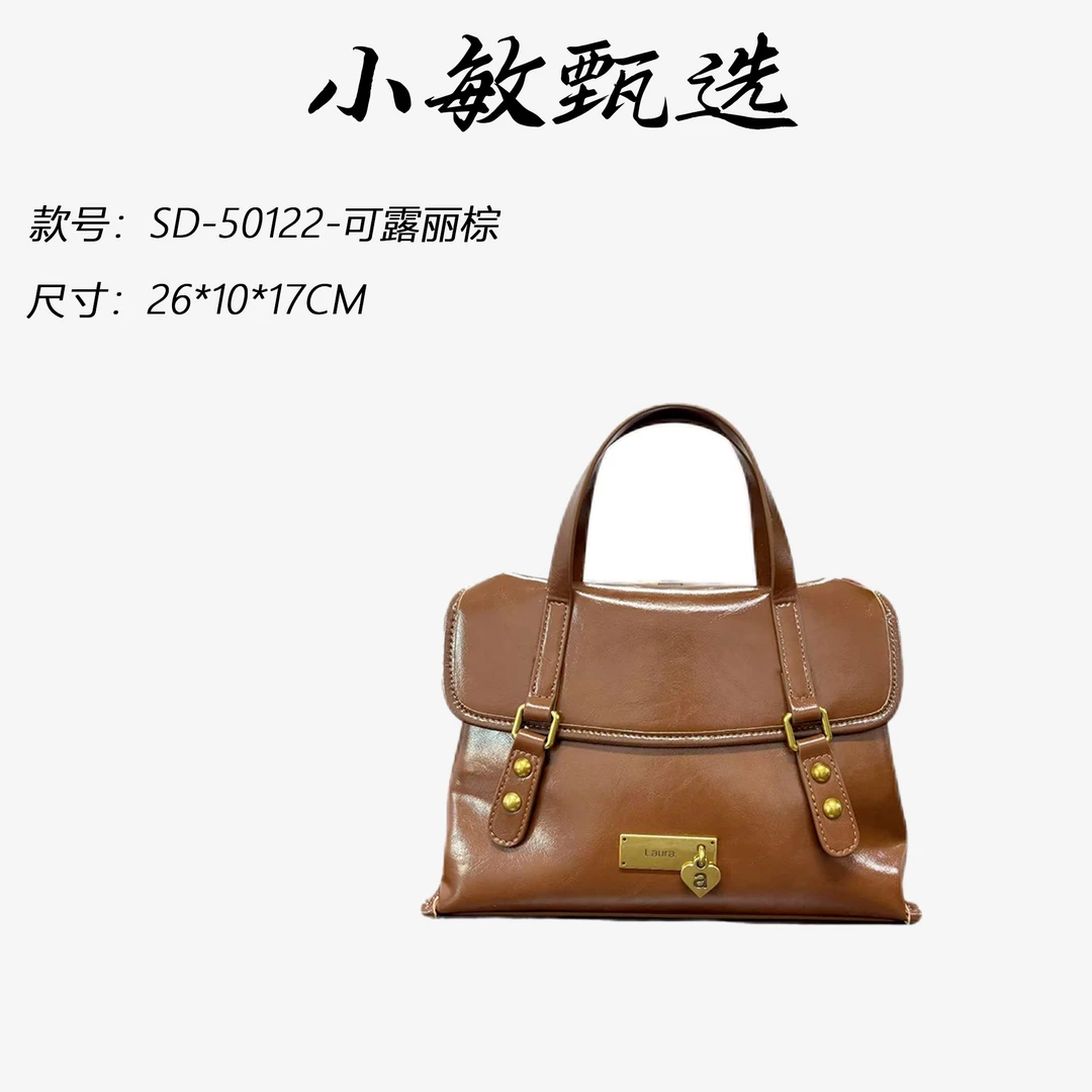 【小敏精选】渠道货SD-50122-可露丽棕轻奢纯色手拎包时尚女包