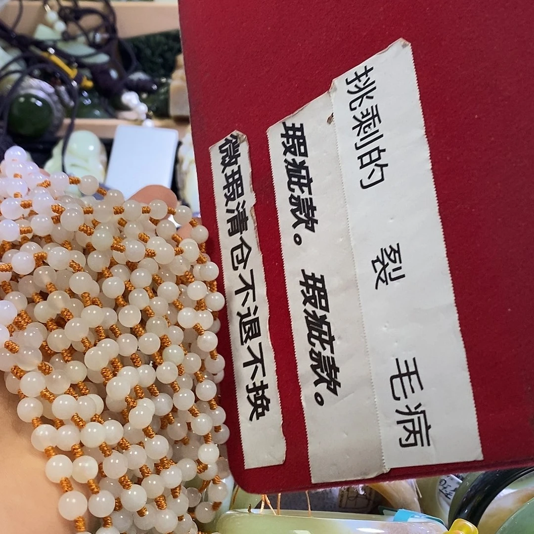 未镶嵌岫玉颈饰一个