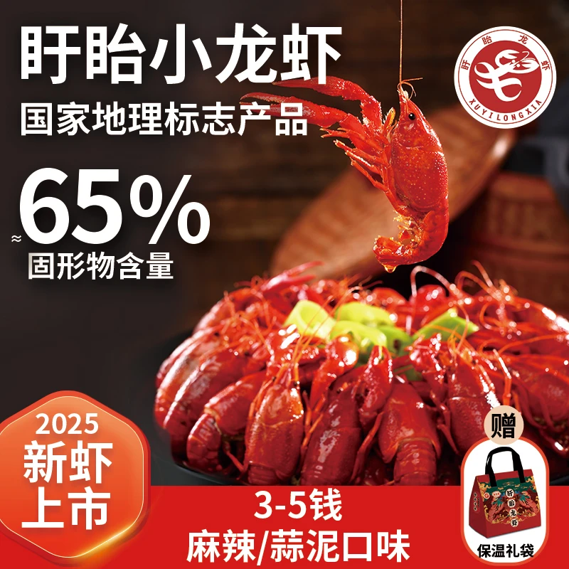 满家乐盱眙小龙虾500g*4盒麻辣蒜泥3-5钱