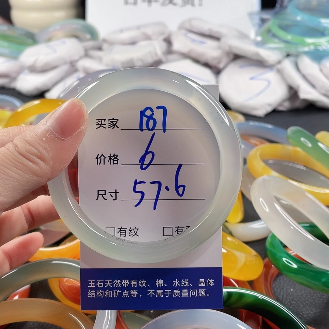 手镯玛瑙/玉髓未镶嵌
