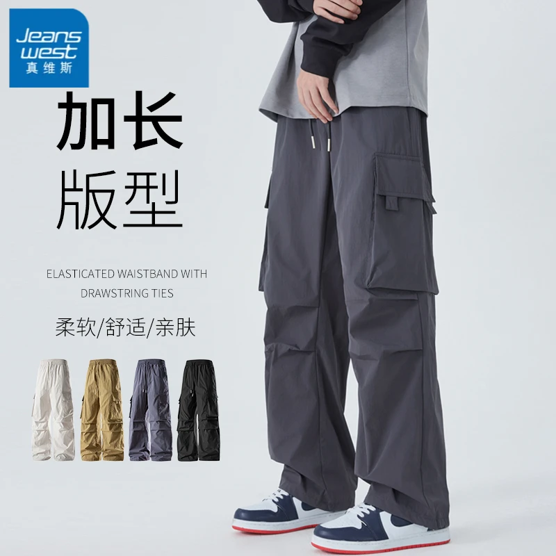 真维斯120CM工装机能裤男190高个子冲锋裤直筒休闲加长裤子男115