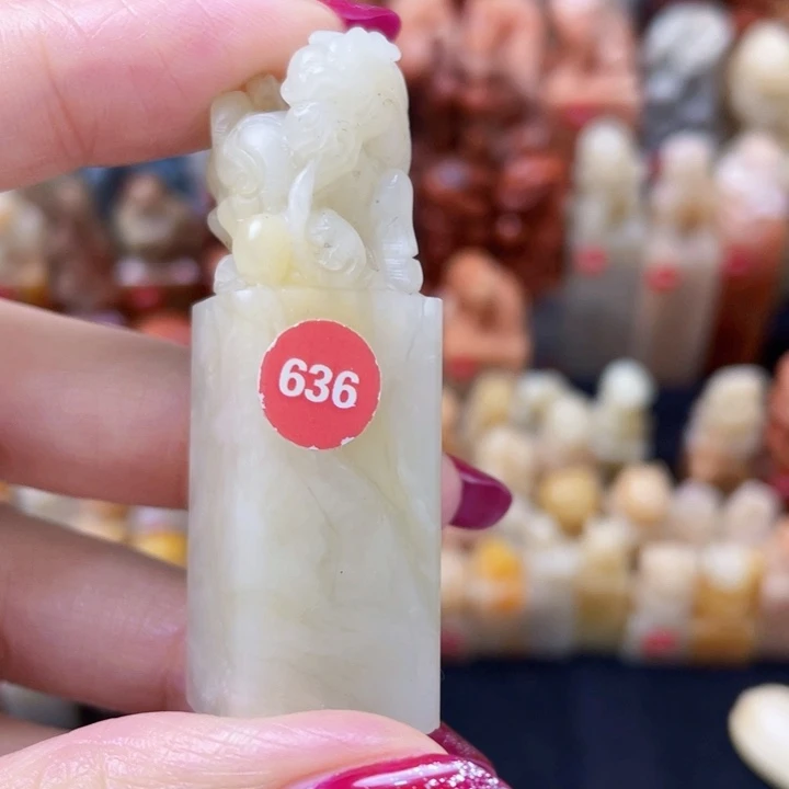 昌化石印石草**光手工篆刻