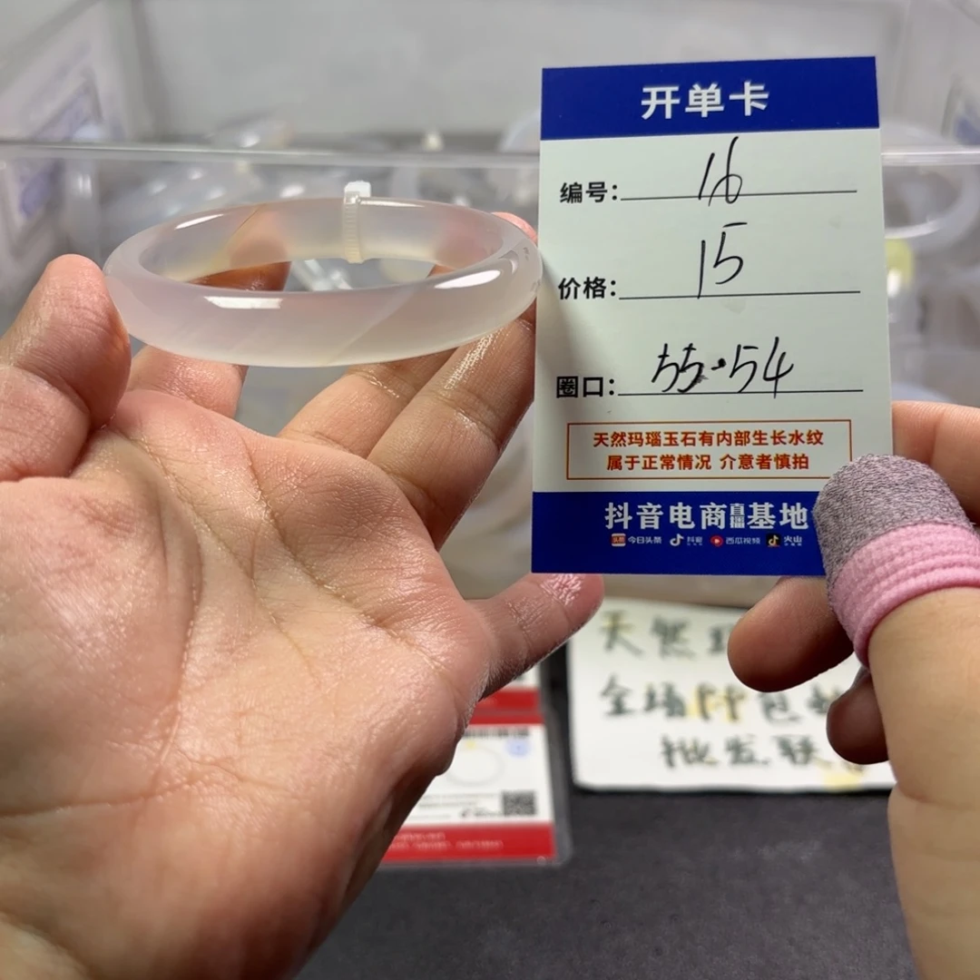 玛瑙/玉髓未镶嵌手镯