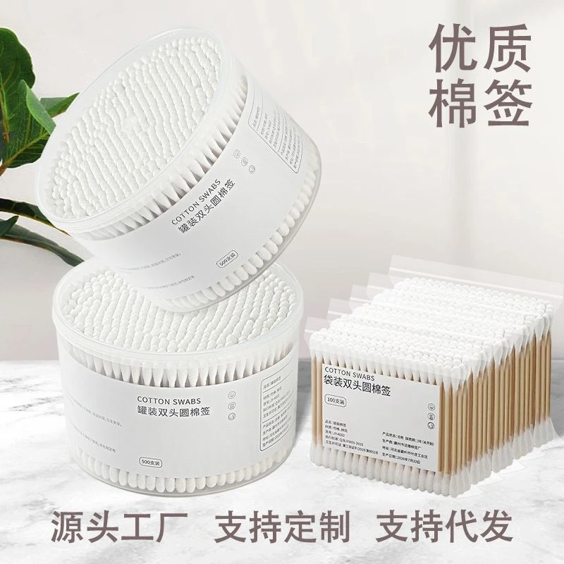 福利500只棉签盒装双头棉签掏耳朵化妆一次性卫生棉棒挖耳勺