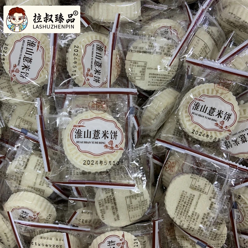 【顺德拉叔臻品】精选怀山薏米饼 500g    （百合干）