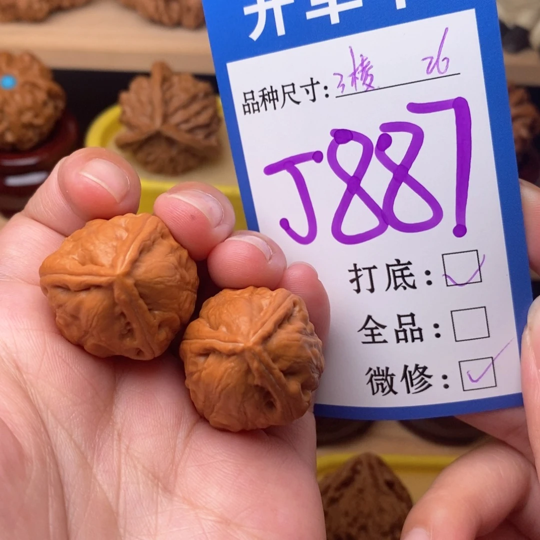 把件文玩核桃三棱