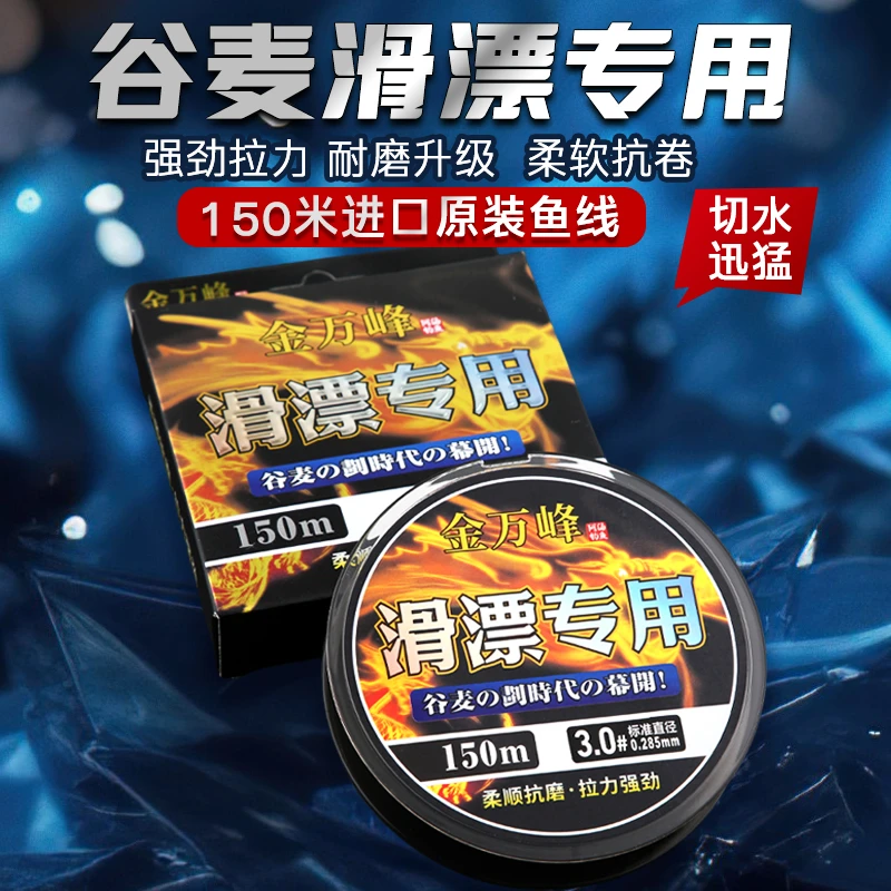 滑漂专用主线矶竿滑漂谷麦主线远投主线耐磨抗卷远切水快线150 米