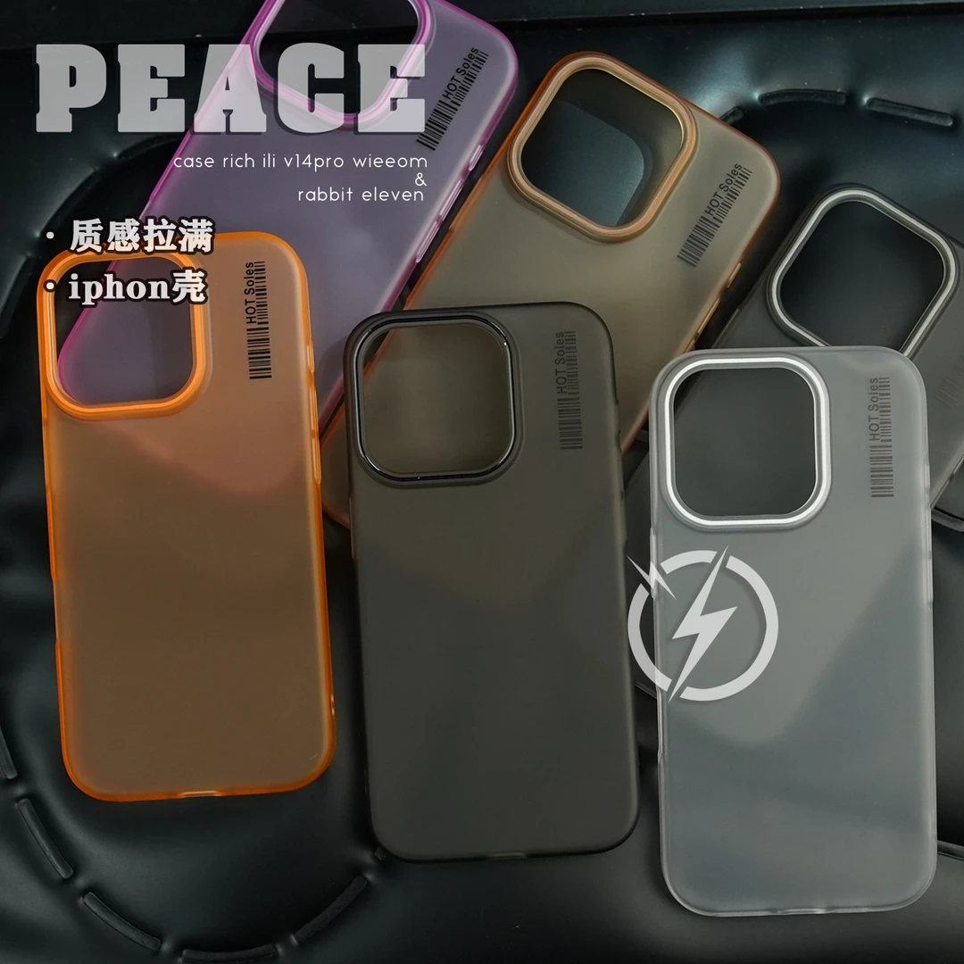 半透磨砂壳 适用苹果16/15/14/13/12promax手机壳iphone16pro