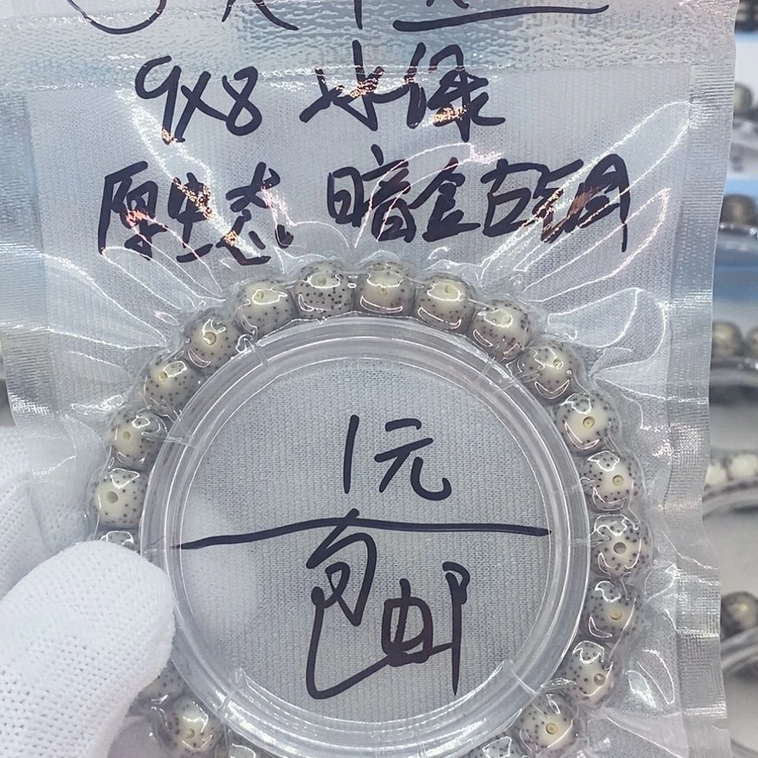 星月菩提吊坠22222222222