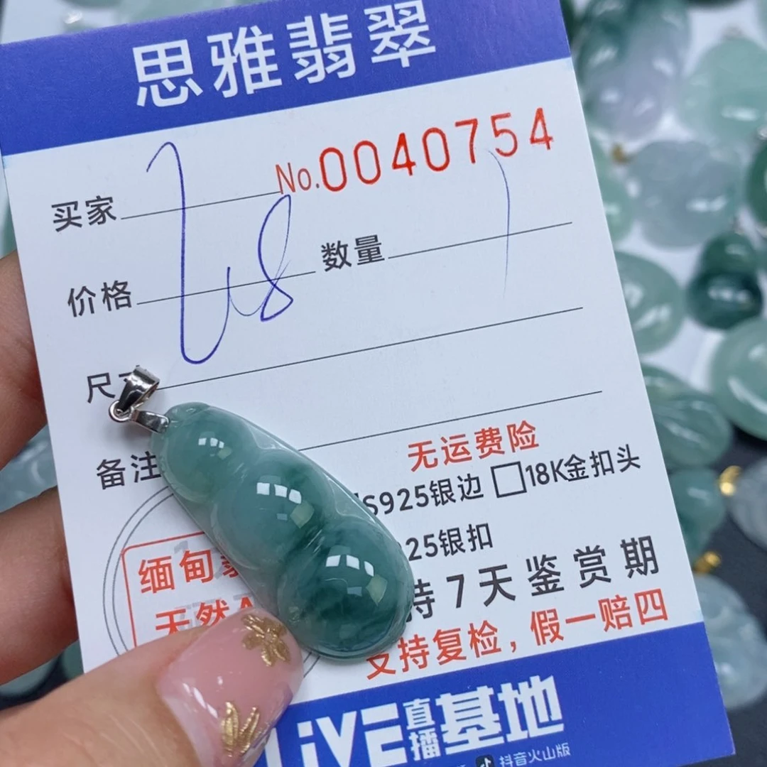 颈饰未镶嵌翡翠天然缅甸翡翠