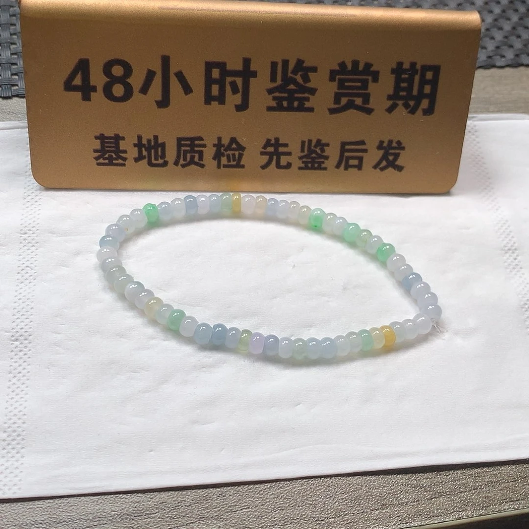 颈饰未镶嵌翡翠卡4.6