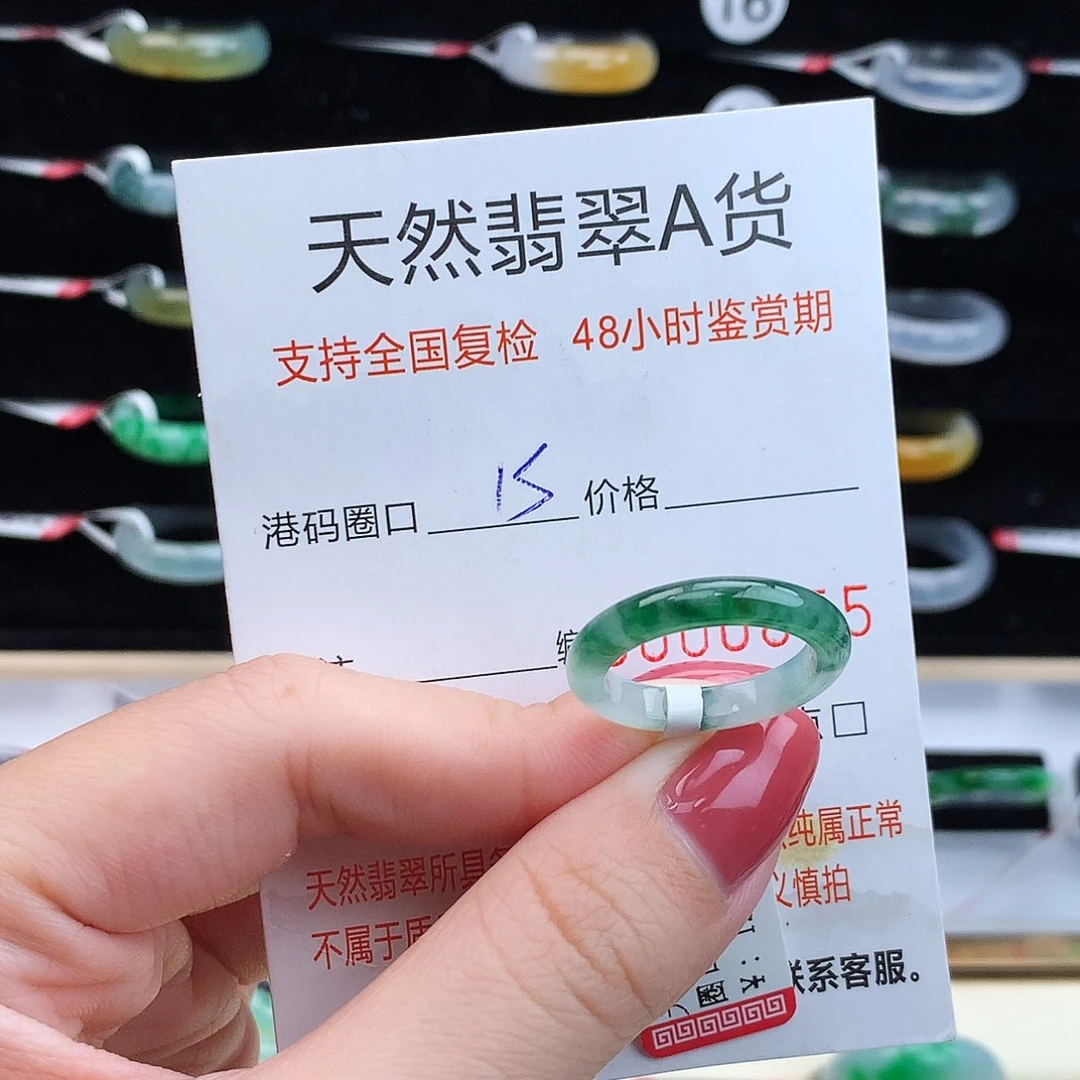 翡翠未镶嵌戒指翡翠