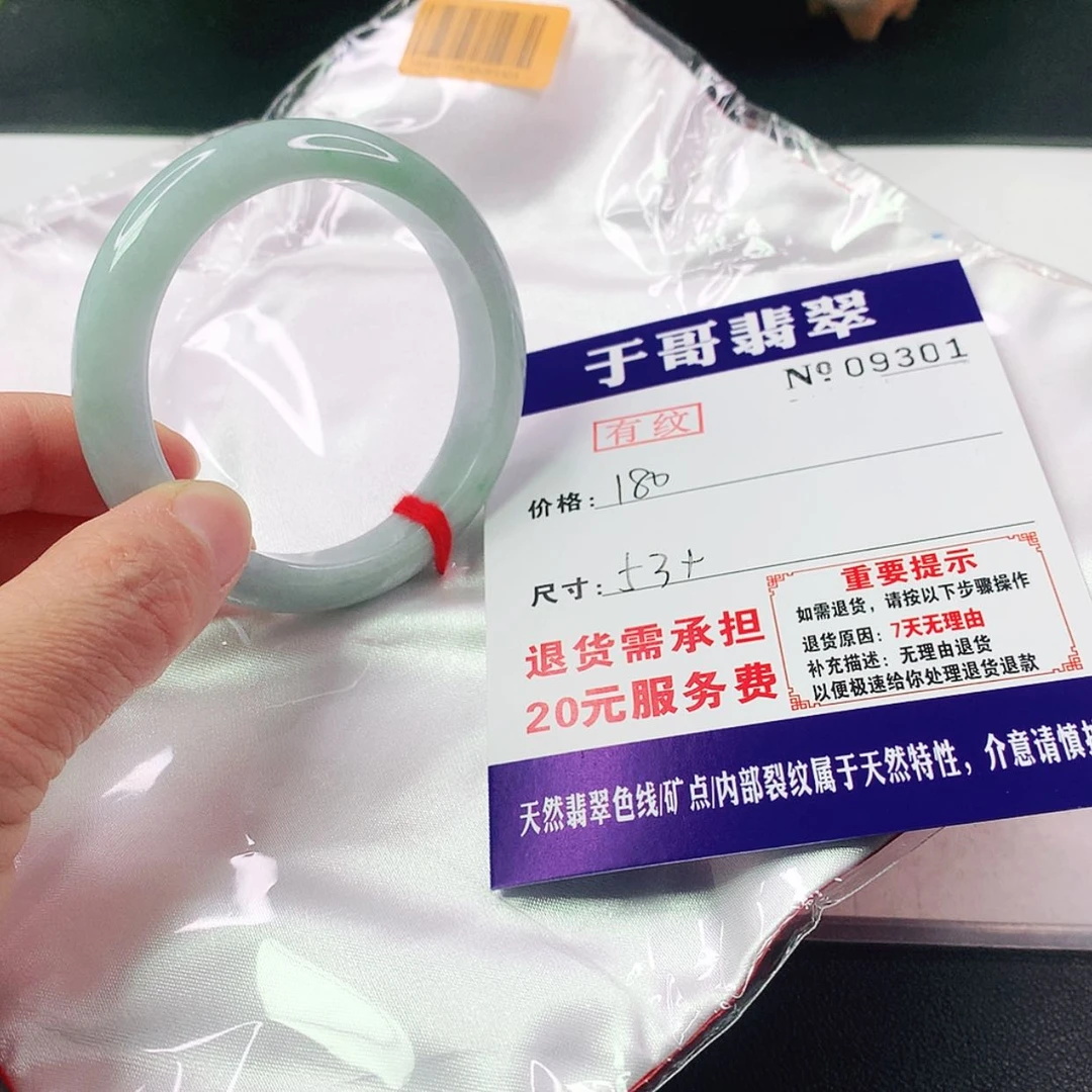 【闪购商品】翡翠手镯未镶嵌301…………
