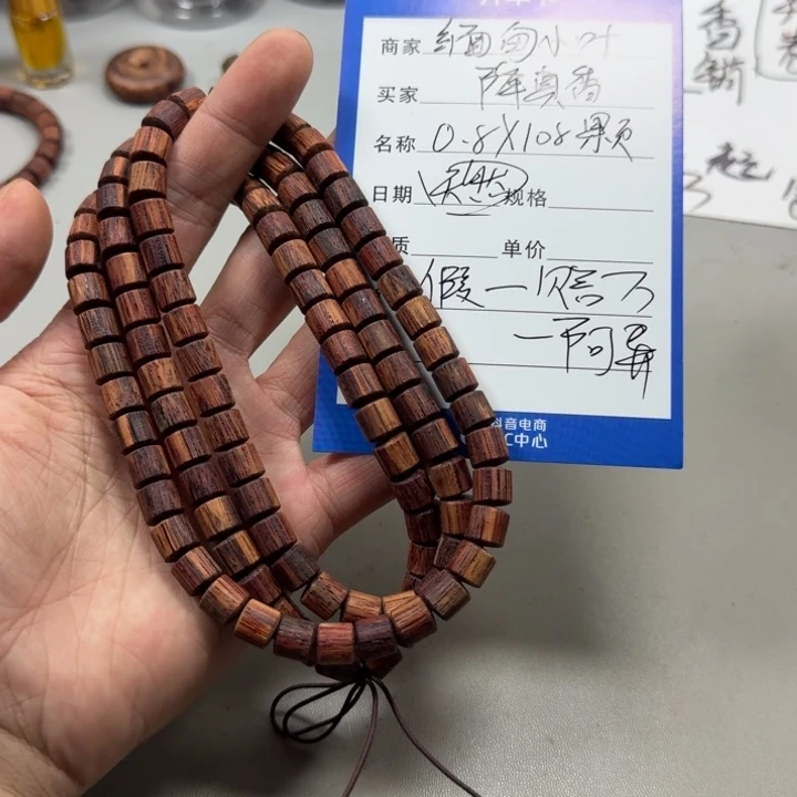 藤类白油0.8多圈直切降真香