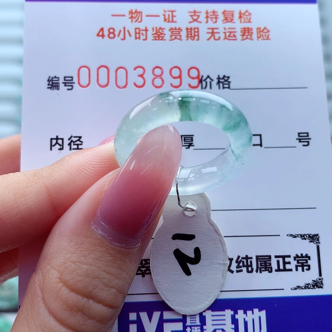 翡翠未镶嵌戒指翡翠